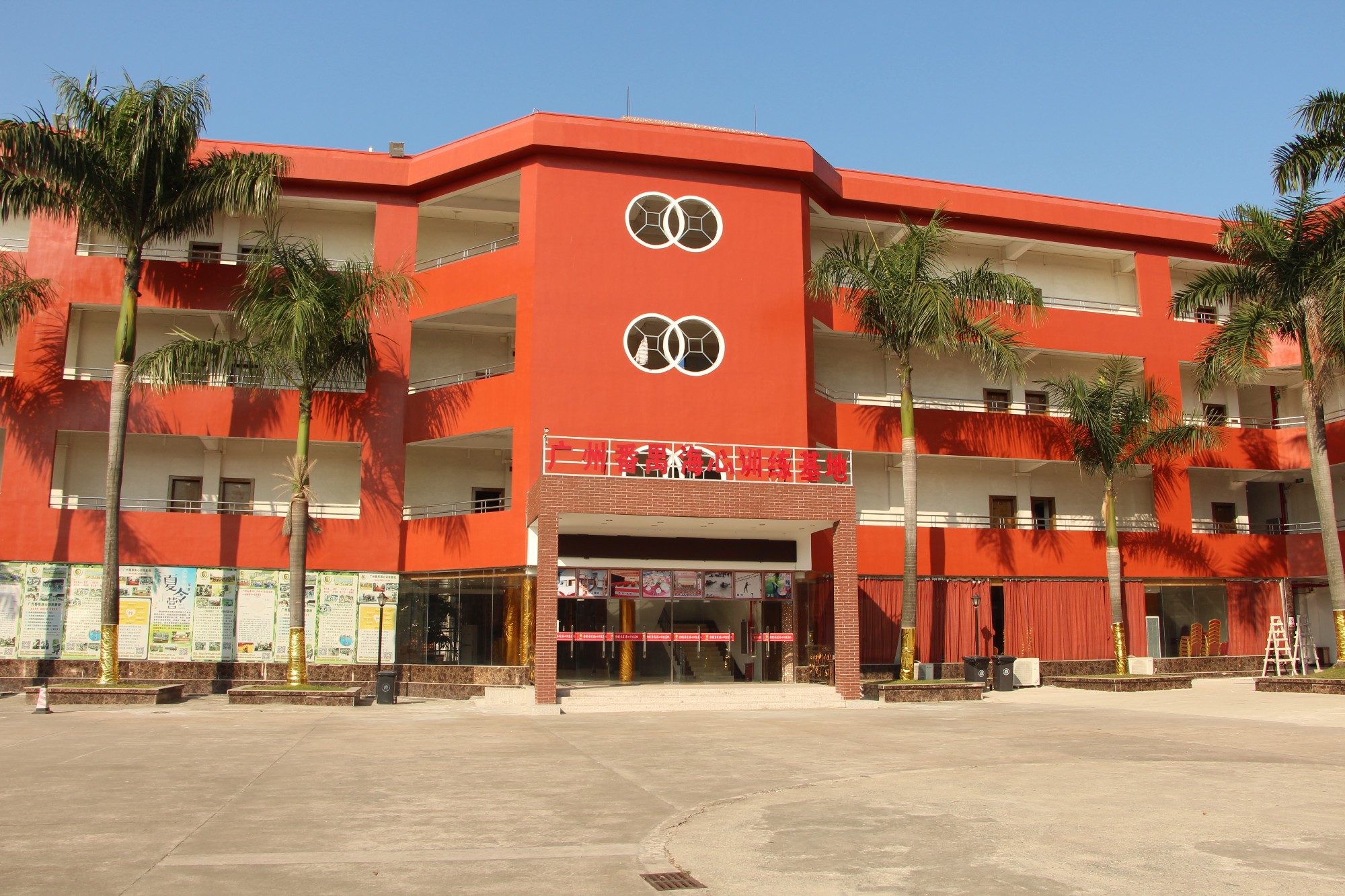 廣州番禺海心拓展基地