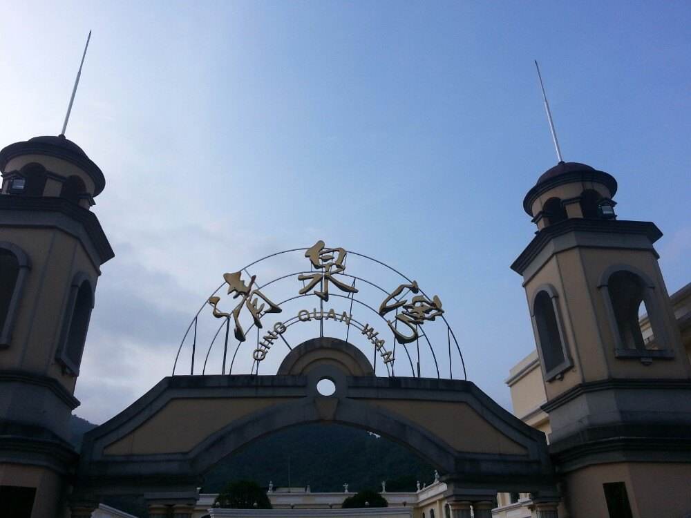 清泉灣拓展野戰(zhàn)培訓(xùn)基地