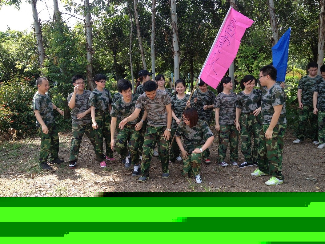 中國(guó)銀行營(yíng)銷(xiāo)精英團(tuán)建