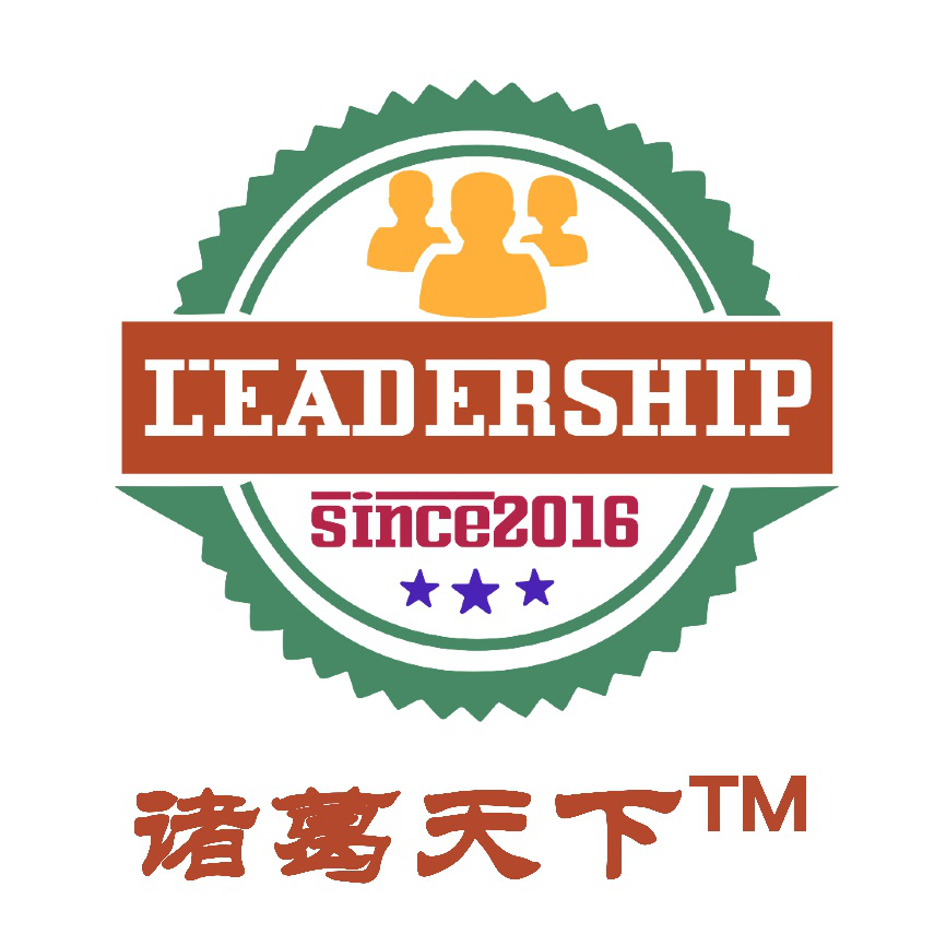 諸葛天下?-領(lǐng)導(dǎo)力沙盤(pán)