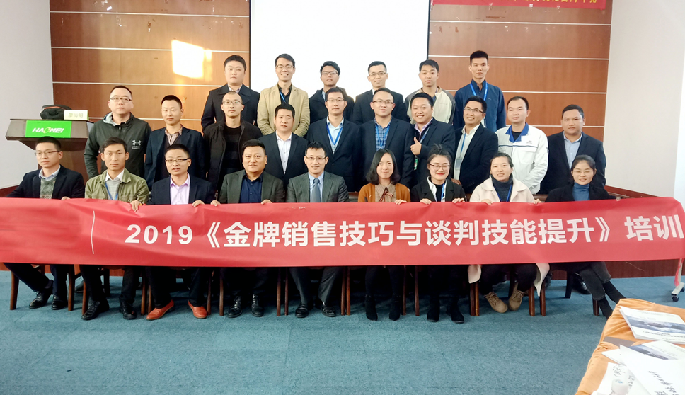 銷售技巧與談判技能提升培訓(xùn)