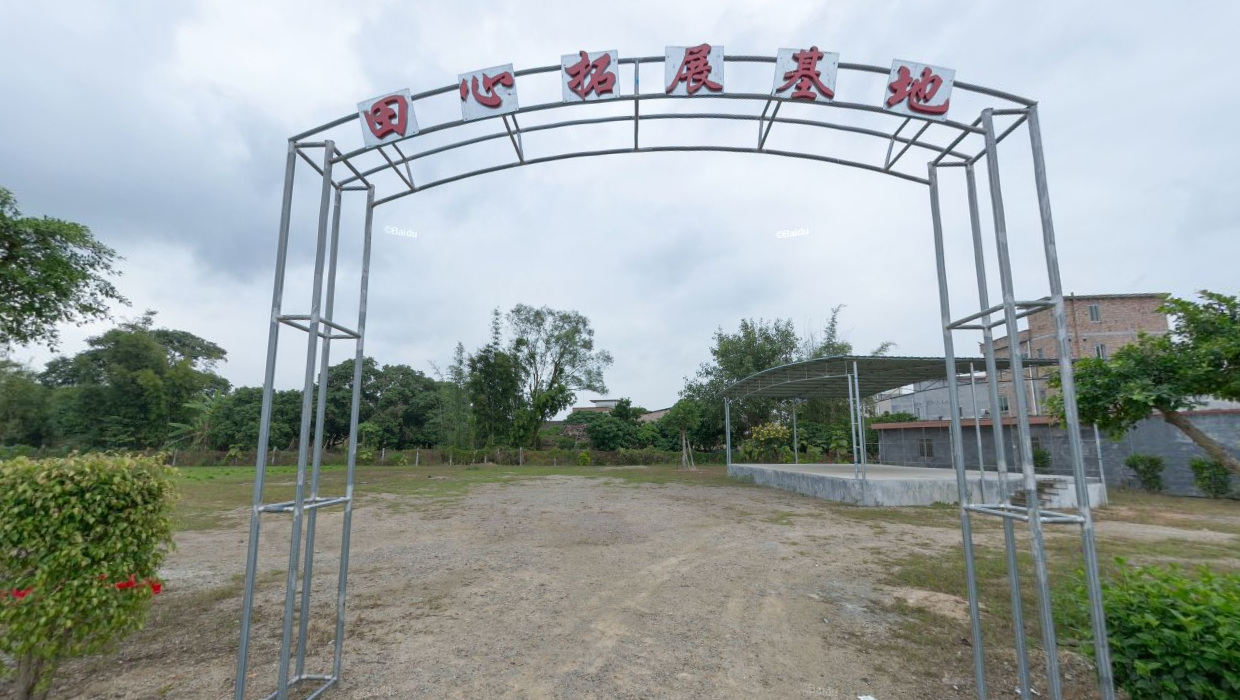 廣州從化田心農(nóng)莊拓展基地