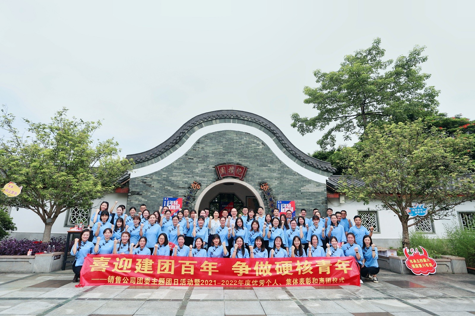 廣藥白云山銷售公司青春巨畫(huà)主題團(tuán)日活動(dòng)