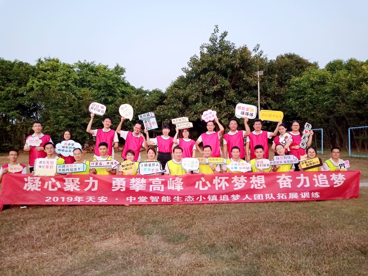 天安數(shù)碼聚龍灣兩天團(tuán)建活動(dòng)