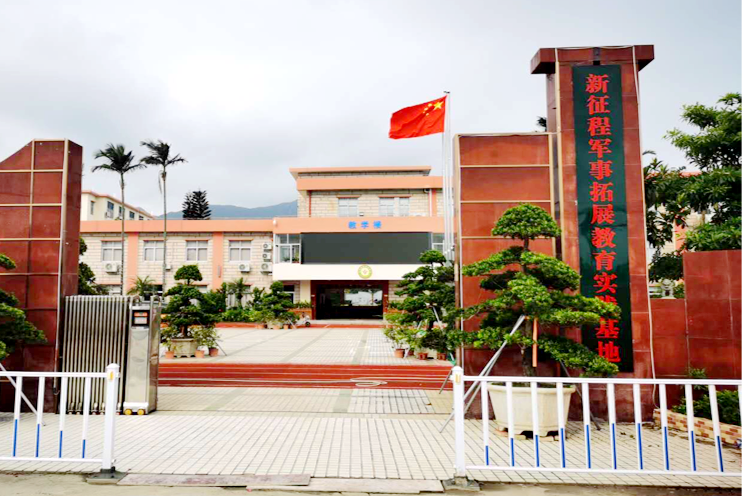 新征程軍事拓展教育實(shí)踐基地