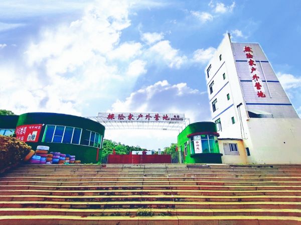 珠海探險家戶外營地