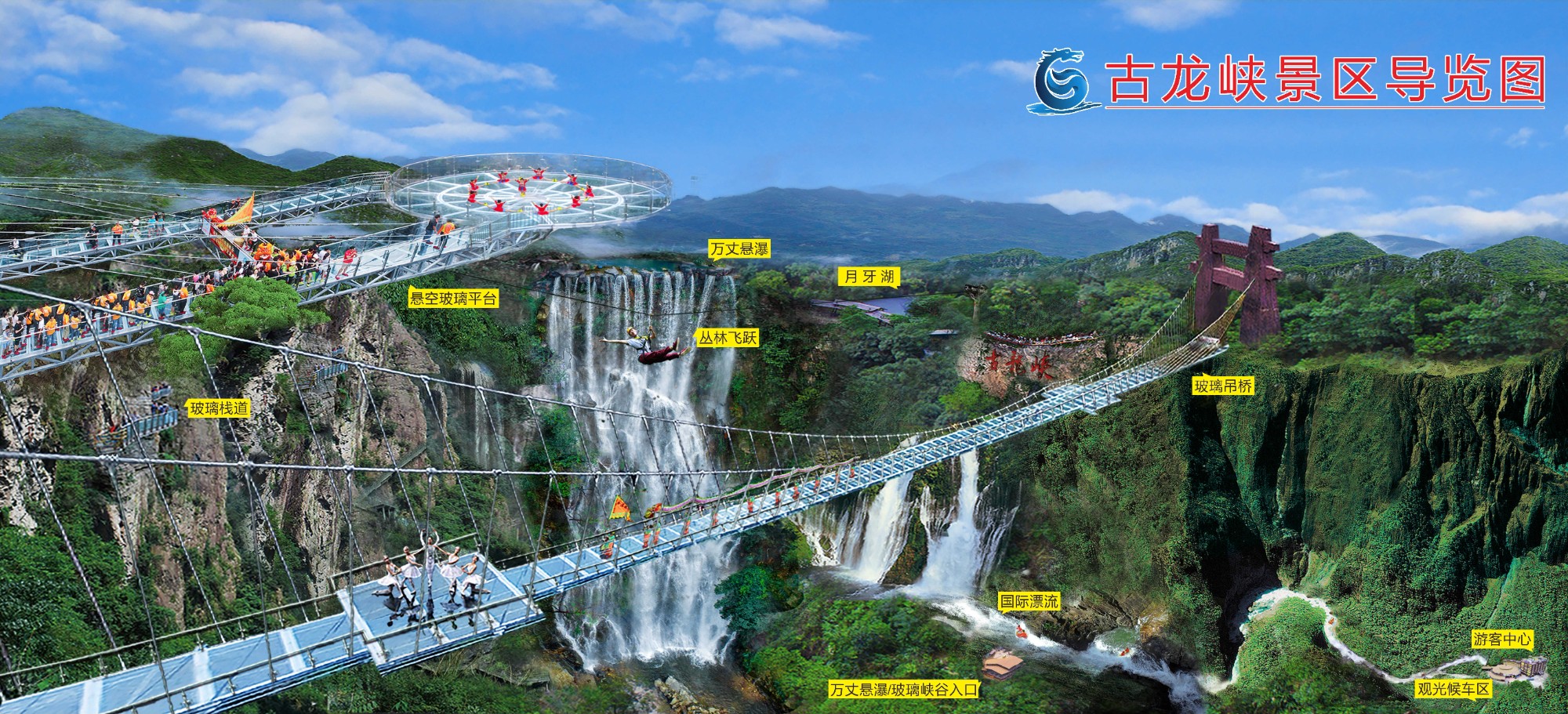 清遠(yuǎn)古龍峽森林探險(xiǎn)王國(guó)