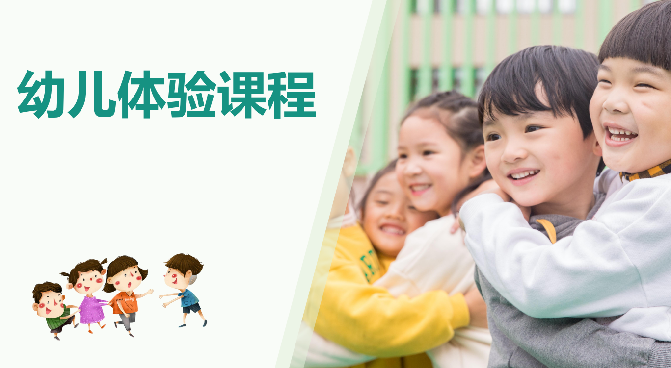 幼兒園親子研學