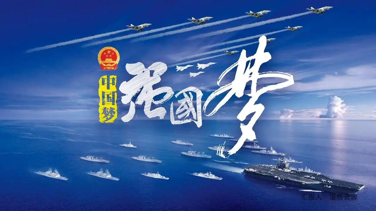 《強國夢》沉浸式桌游版權(quán)課程