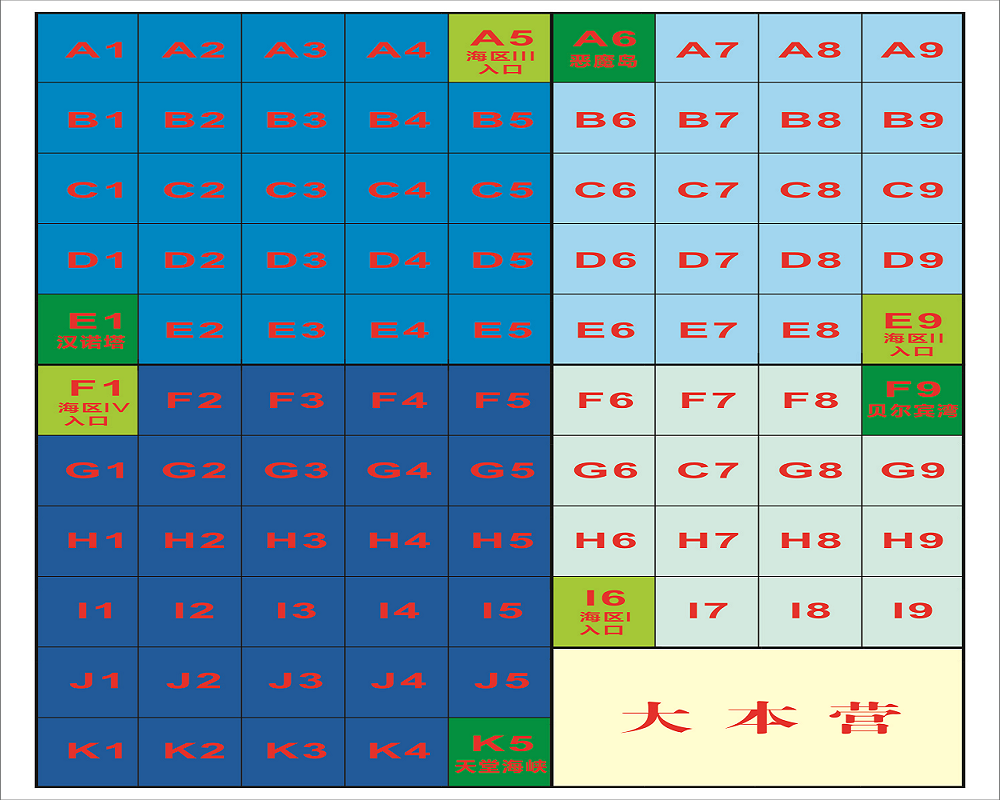 《怒海爭(zhēng)鋒》管理能力提升沙盤訓(xùn)練