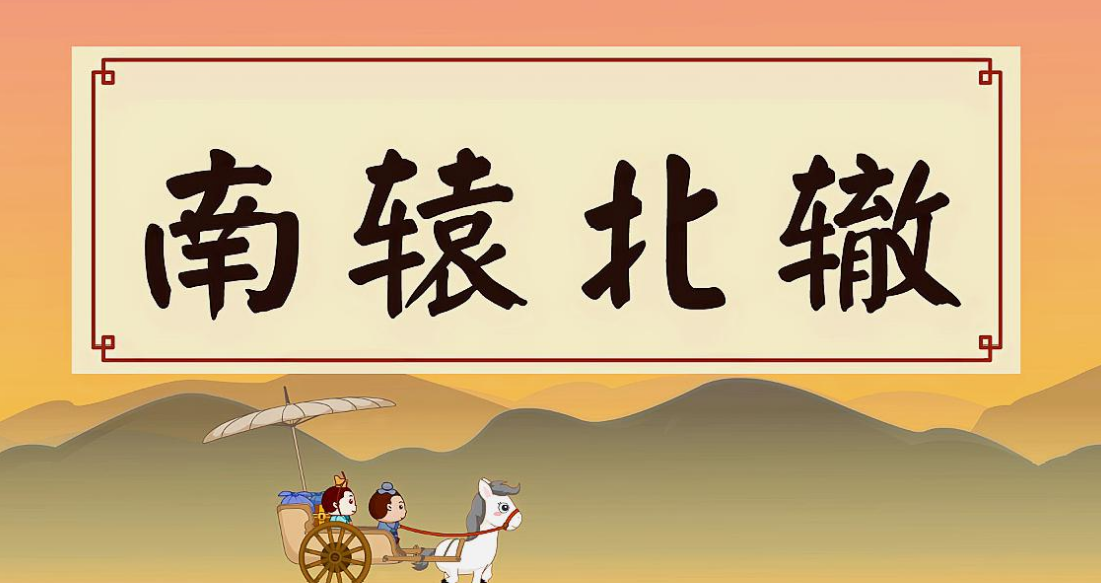 廣州團建游戲-南轅北轍