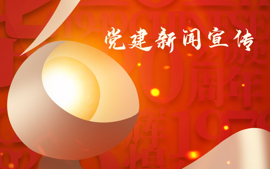 《黨建新聞宣傳》紅色情境模擬沙盤(pán)