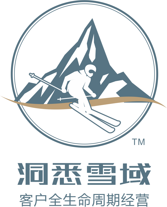 洞悉雪域?-客戶全生命周期經(jīng)營