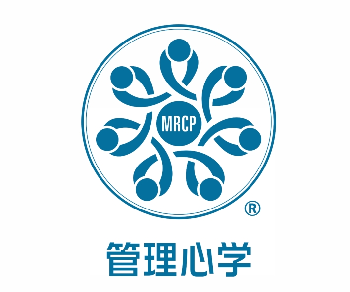MRCP?管理心學(xué)