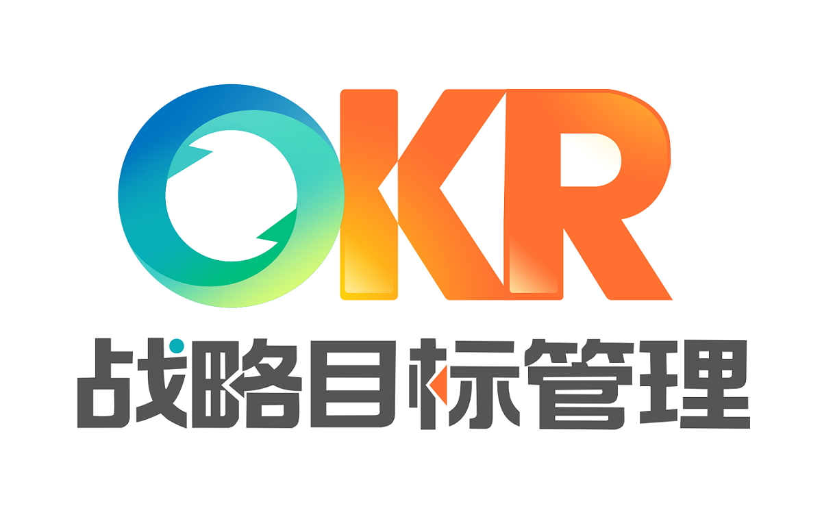 OKR管理法三步落地方案班