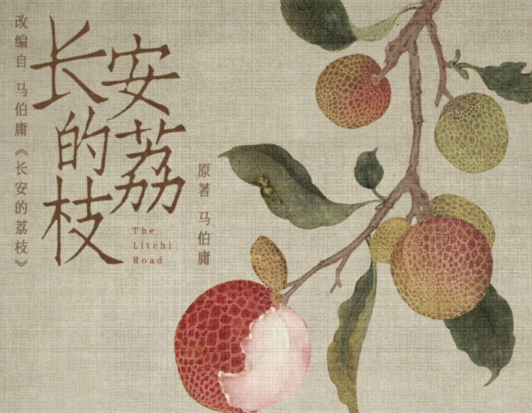 長(zhǎng)安的荔枝-跨部門(mén)溝通