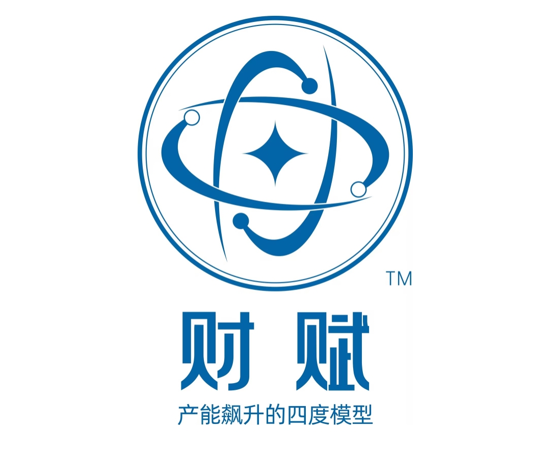 財賦?-產(chǎn)能飆升的四度模型