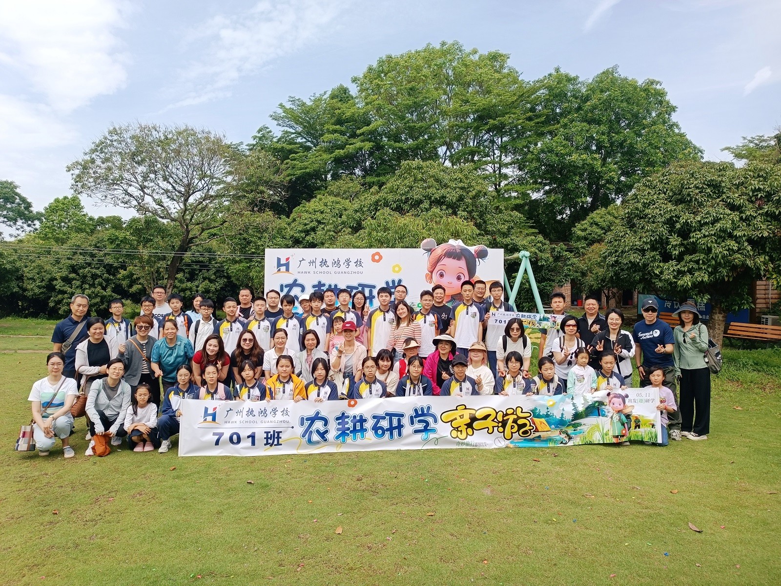 廣州執(zhí)鴻學(xué)校701班農(nóng)耕親子游
