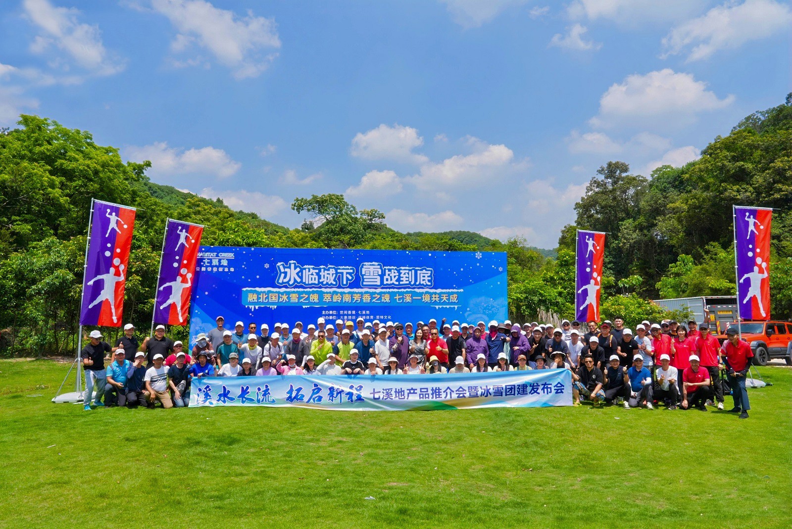 冰臨城下 雪戰(zhàn)到底--雪戰(zhàn)團建