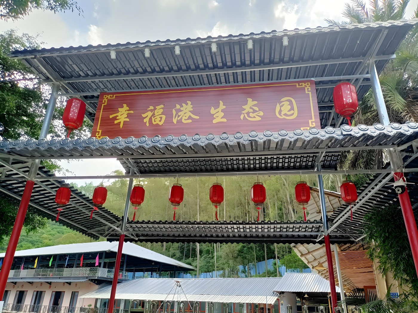 東莞幸福港生態(tài)園