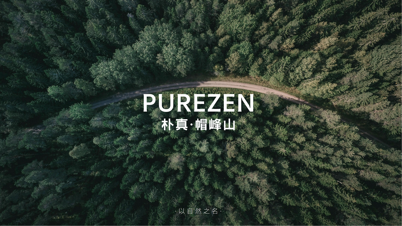 樸真·帽峰山 營地