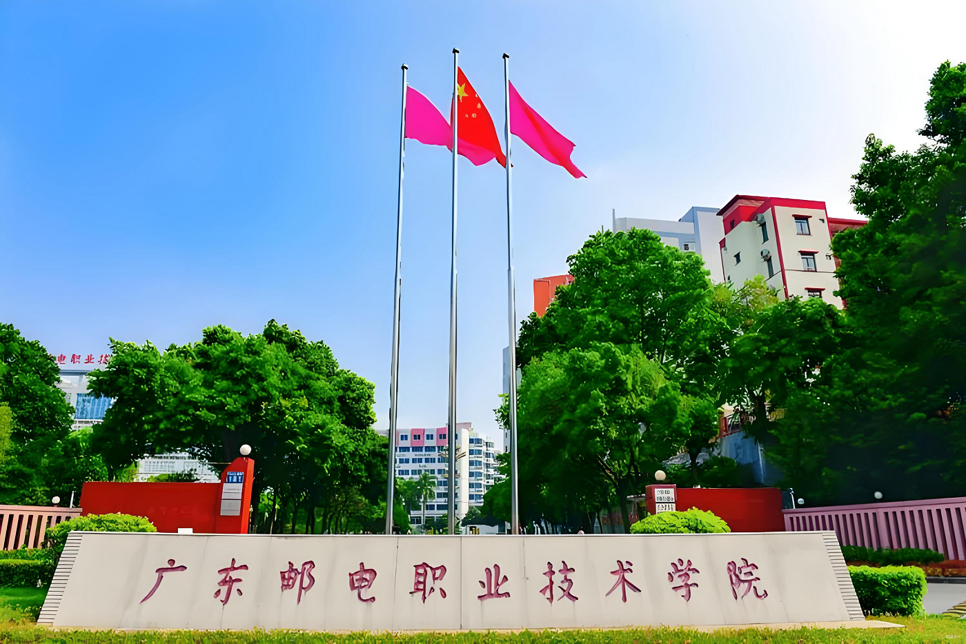 廣東郵電職業(yè)技術(shù)學(xué)院基地