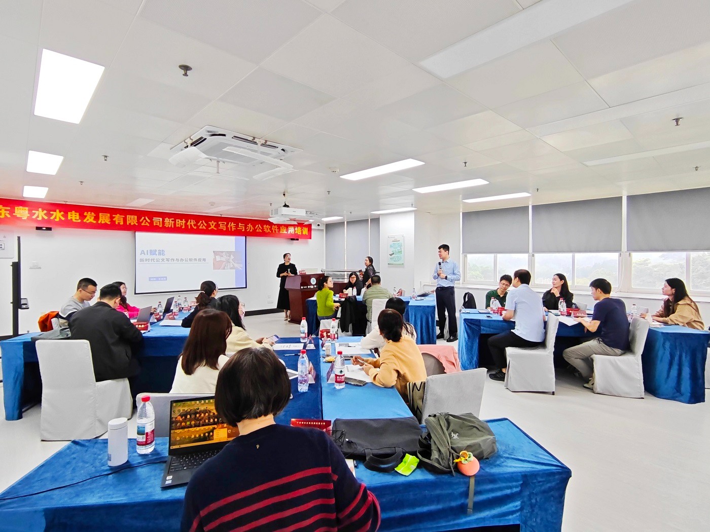 粵水水電新時代公文寫作與辦公軟件培訓(xùn)