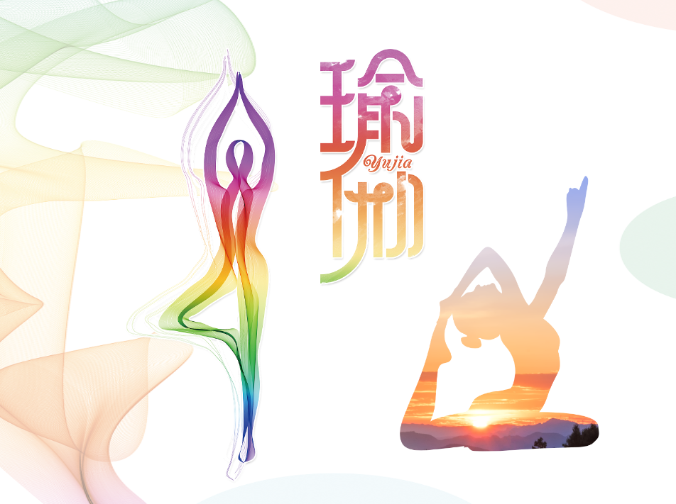 每日瑜伽版權桌游-“瑜”悅身心、“伽”倍健康