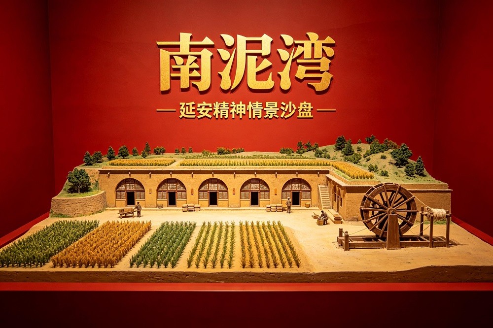 情境沙盤(pán)：南泥灣——延安精神